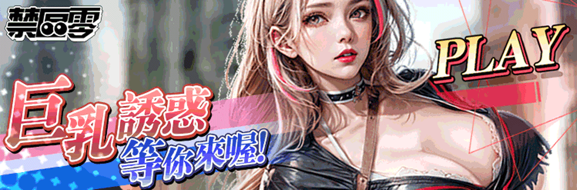 禁区零 - AV大平台-Chinese Subtitles, Adult Films, AV, China, Online Streaming