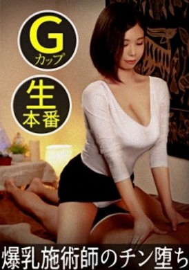 498ddh-008純按摩店忍不住勃起意想不到內射巨乳美女 - AV大平台 - 中文字幕，成人影片，AV，國產，線上看