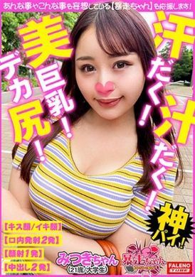 406ftht-091【彈嫩♪美巨乳！肉感美臀太色情了！】雖然羞恥但抑制不住興奮ww【淫蕩手推濃厚精液四處噴濺！【暴走女孩18＠美月(21歳/大學生)危險遊戲】 - AV大平台 - 中文字幕，成人影片，AV，國產，線上看