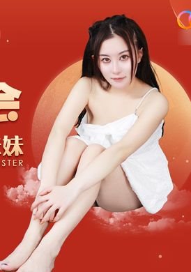 xk8153元宵姦淫會 輪姦我剛成年的妹妹 - AV大平台 - 中文字幕，成人影片，AV，國產，線上看