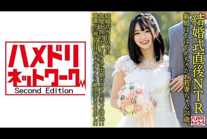 328HMDNV-646結婚典禮結束後.新婚美女.結婚當天晚上抽出時間來和牛郎劈腿.不斷發出喘息聲.非常高潮絕頂 - AV大平台 - 中文字幕，成人影片，AV，國產，線上看