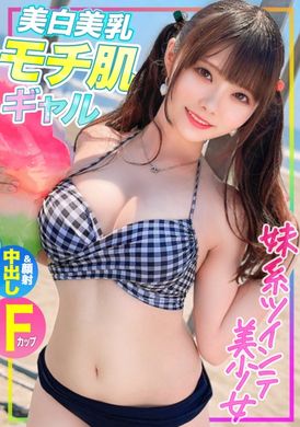 326EVA-197【F奶×雙馬尾×妹妹美少女】來個愛錢的比基尼辣妹吧！讓她喝酒並馴服她的雞巴→她久違的身體無法抗拒並射精，給她豐富的中出性愛！ ！ - AV大平台 - 中文字幕，成人影片，AV，國產，線上看