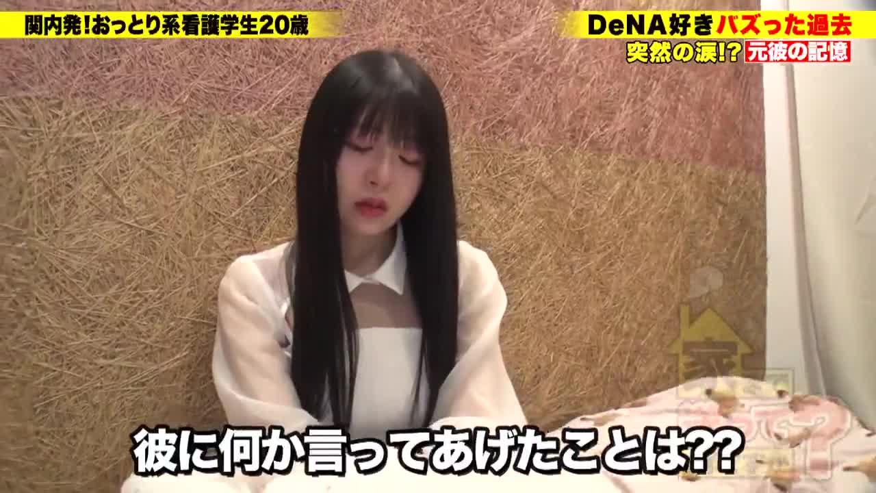 Enako/20岁/护理系学生 - AV大平台-中文字幕,成人影片,AV,国产,线上看