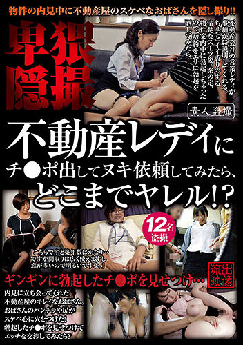 SPZ-1153I asked a real estate lady to send a dick out and masturbate, and how far can she do it? ? - AV大平台-Chinese Subtitles, Adult Films, AV, China, Online Streaming