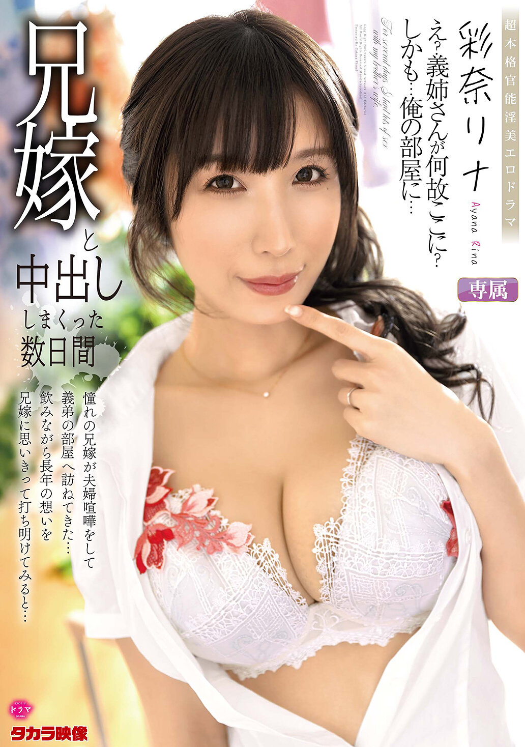 ALDN-472我跟巨乳大嫂做爱中出数次 彩奈里奈 - AV大平台-中文字幕,成人影片,AV,国产,线上看