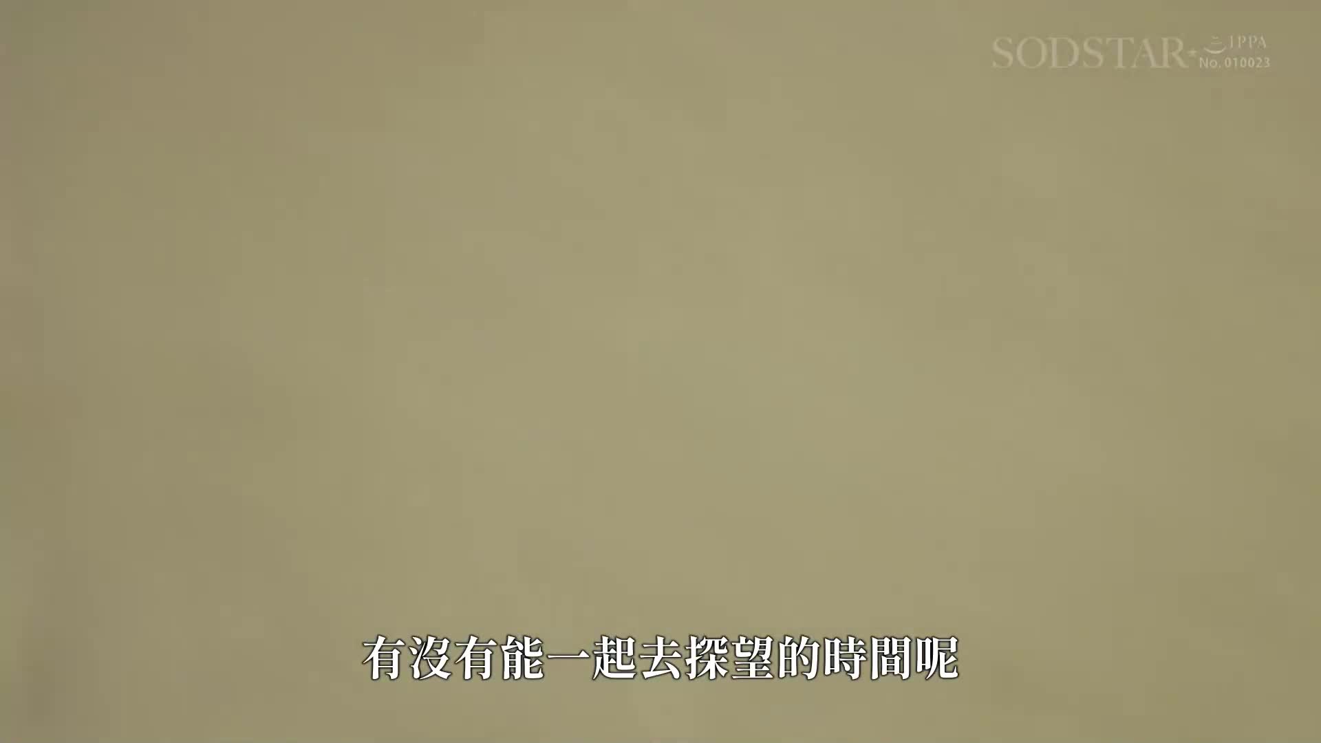 北关东：丈夫住院期间，轻轻奢华的温和不良妻子夏目响被束缚饲养，带着明显的小褶皱被浮出的绒布衫 - AV大平台-中文字幕,成人影片,AV,国产,线上看