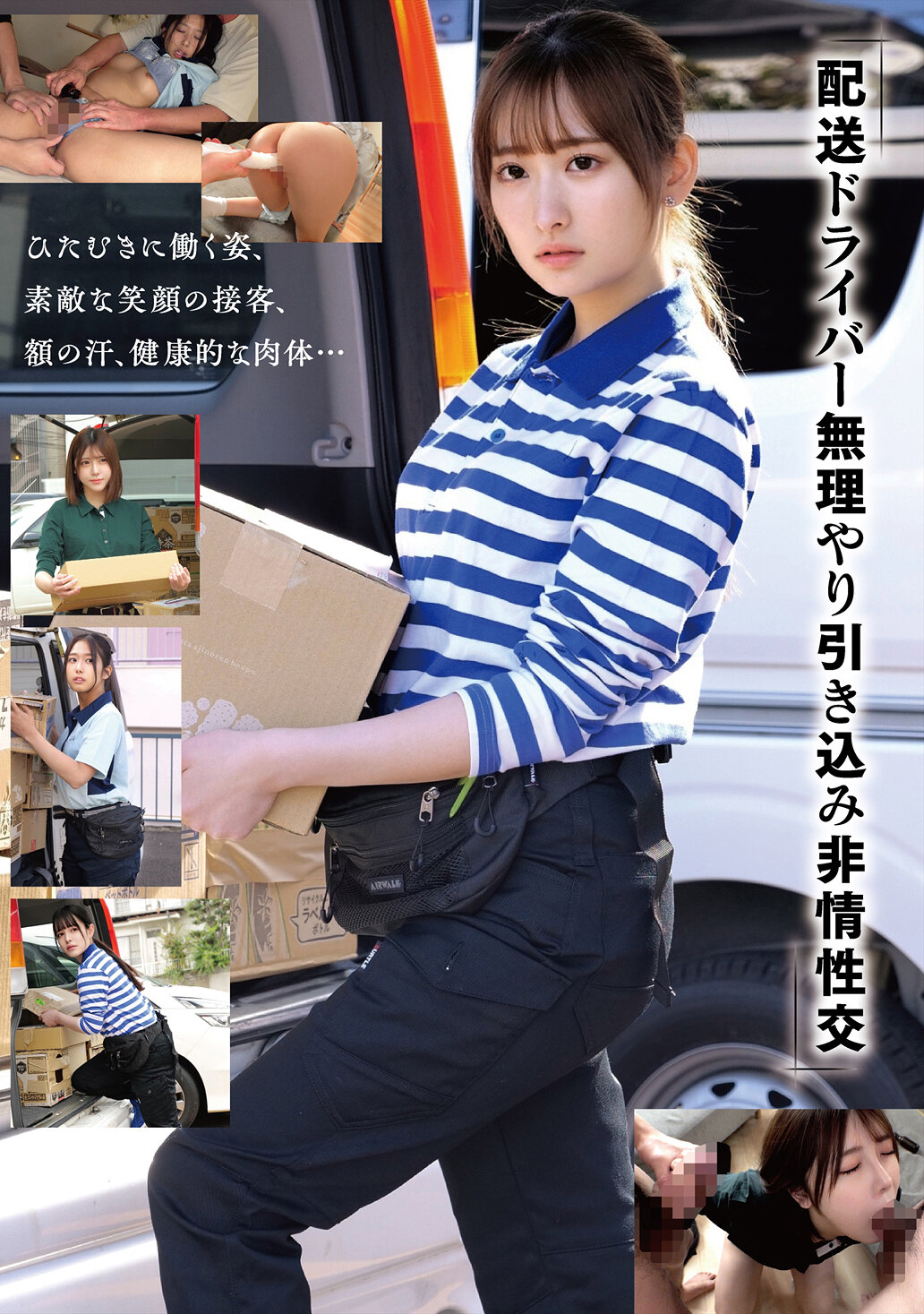 HRSM-100「送貨司機被強迫參與不情願性行為」 - AV大平台 - 中文字幕，成人影片，AV，國產，線上看