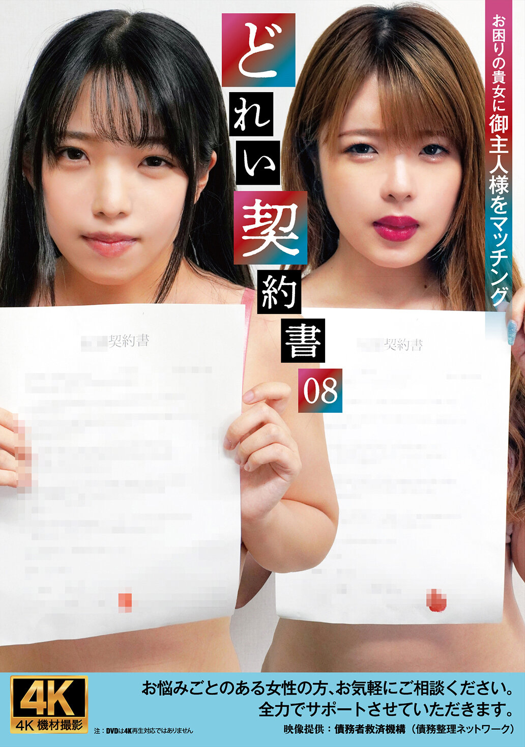 ACZD-234傭金合同書08 - AV大平台 - 中文字幕，成人影片，AV，國產，線上看