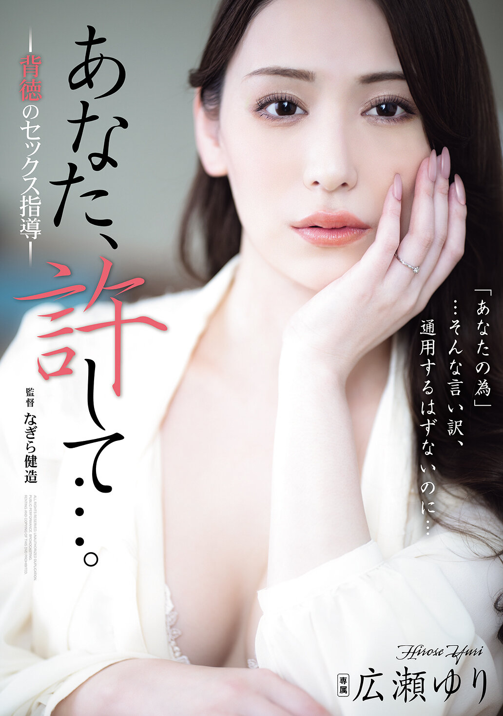 ADN-703Forgive me... Impossible Sex Guidance Hirose Yuri - AV大平台-Chinese Subtitles, Adult Films, AV, China, Online Streaming