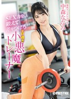 ABF-245Train your sex skills and make a difference. A little devilish trainer Nakamori Nanami - AV大平台-Chinese Subtitles, Adult Films, AV, China, Online Streaming