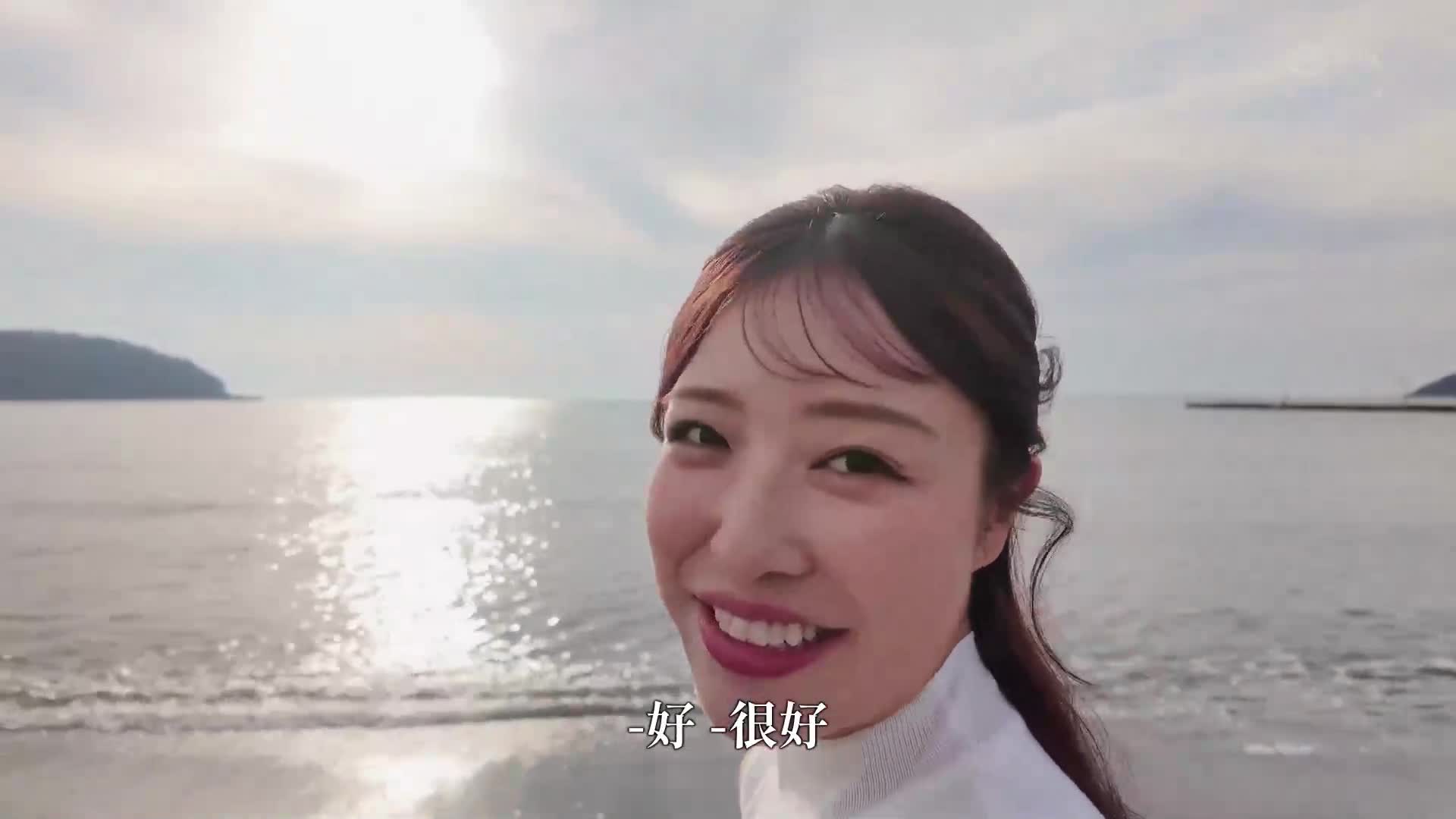 [AI解碼版] 在房總的海邊相遇。沐浴在海風中的健康身體，活力充沛的當地妻子。瑪杜娜發現了海鮮美食，AV首次亮相。三好舞花 - AV大平台 - 中文字幕，成人影片，AV，國產，線上看