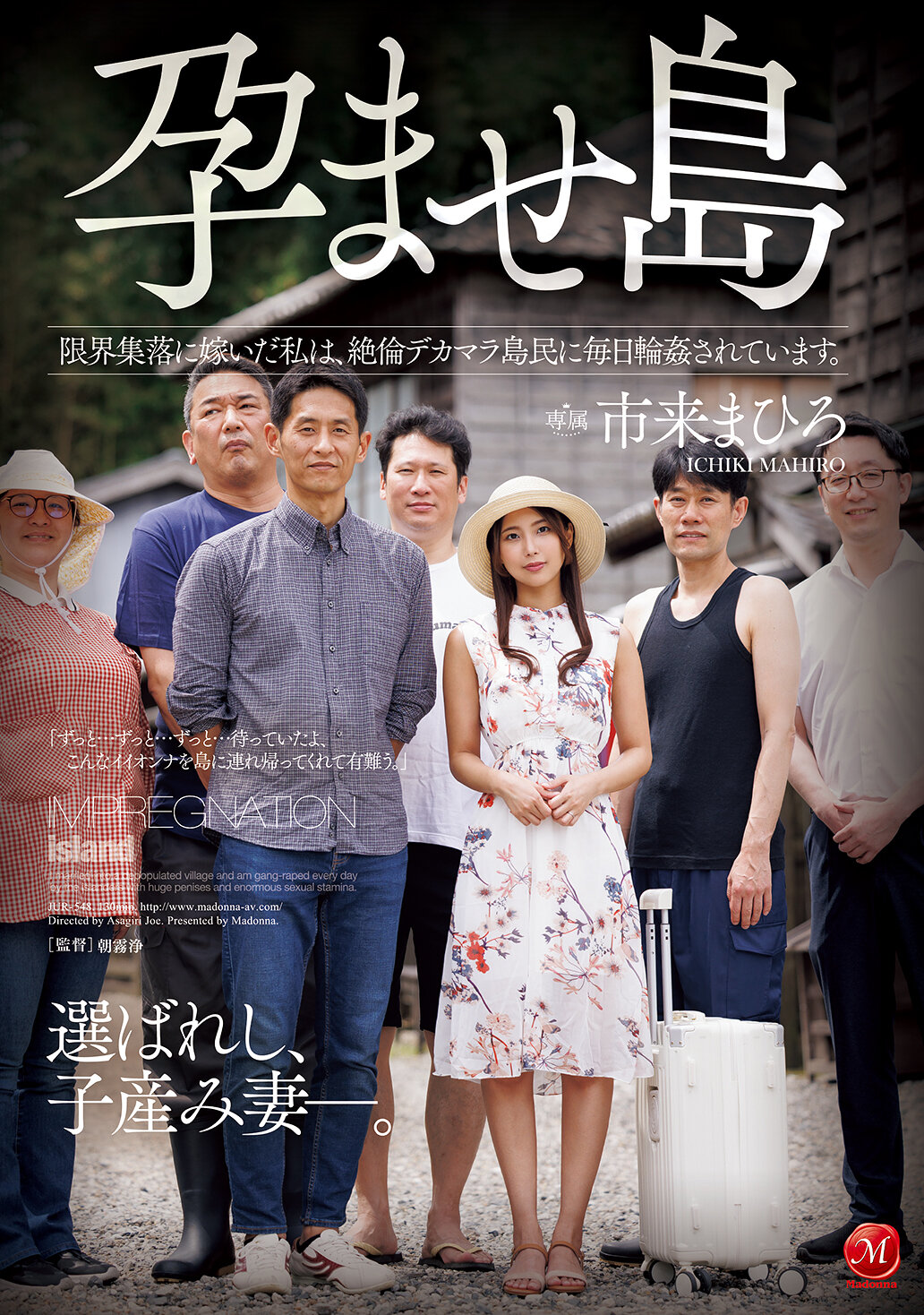 JUR-548懷孕島 我嫁給了極限村落的我，每天都被無盡的大雞巴島民輪●。市來真尋 - AV大平台 - 中文字幕，成人影片，AV，國產，線上看