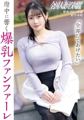 336KNB-408【爆乳真的刺激！】【極限突破高潮性愛！】渴望自由的爆乳人妻！穿著衣服就能看出巨大凸起與柔軟的屁股，絕對是G1級身材！插入蜜穴時她大聲呻吟！看看這位貪婪又渴望的奥様突破極限的性愛吧www at府中本町 - AV大平台 - 中文字幕，成人影片，AV，國產，線上看