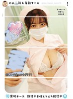 UMD-1008裡內醜護士 勤務中SNS色情直播中 - AV大平台 - 中文字幕，成人影片，AV，國產，線上看