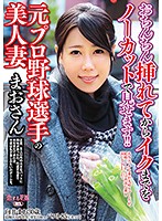 AVKH-079[VIP會員點播][AI解碼版]插入陰莖後一直到高潮，一次看個究竟！- 美麗的前職業棒球選手妻子 真央女士 - AV大平台 - 中文字幕，成人影片，AV，國產，線上看