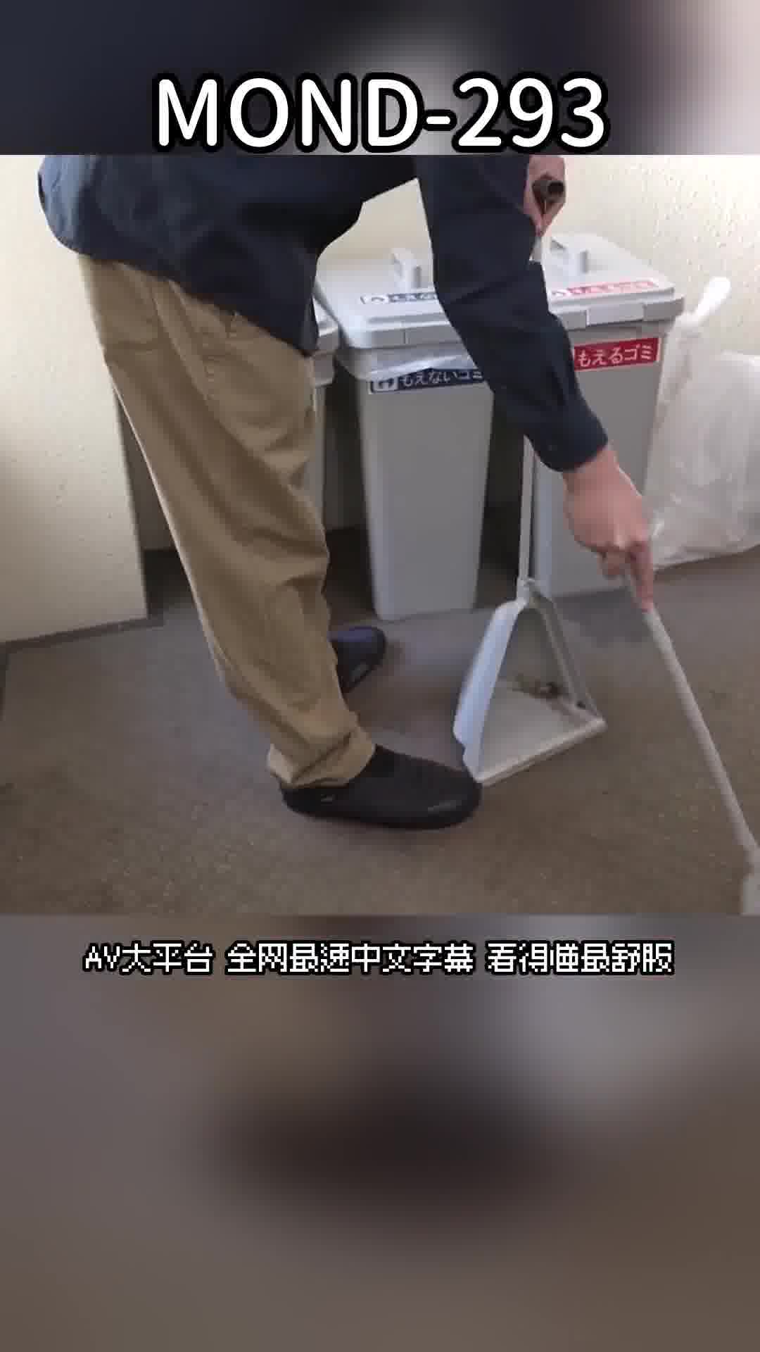MOND-293美丽的邻居太太，九井珠奈绪 - AV大平台-中文字幕,成人影片,AV,国产,线上看