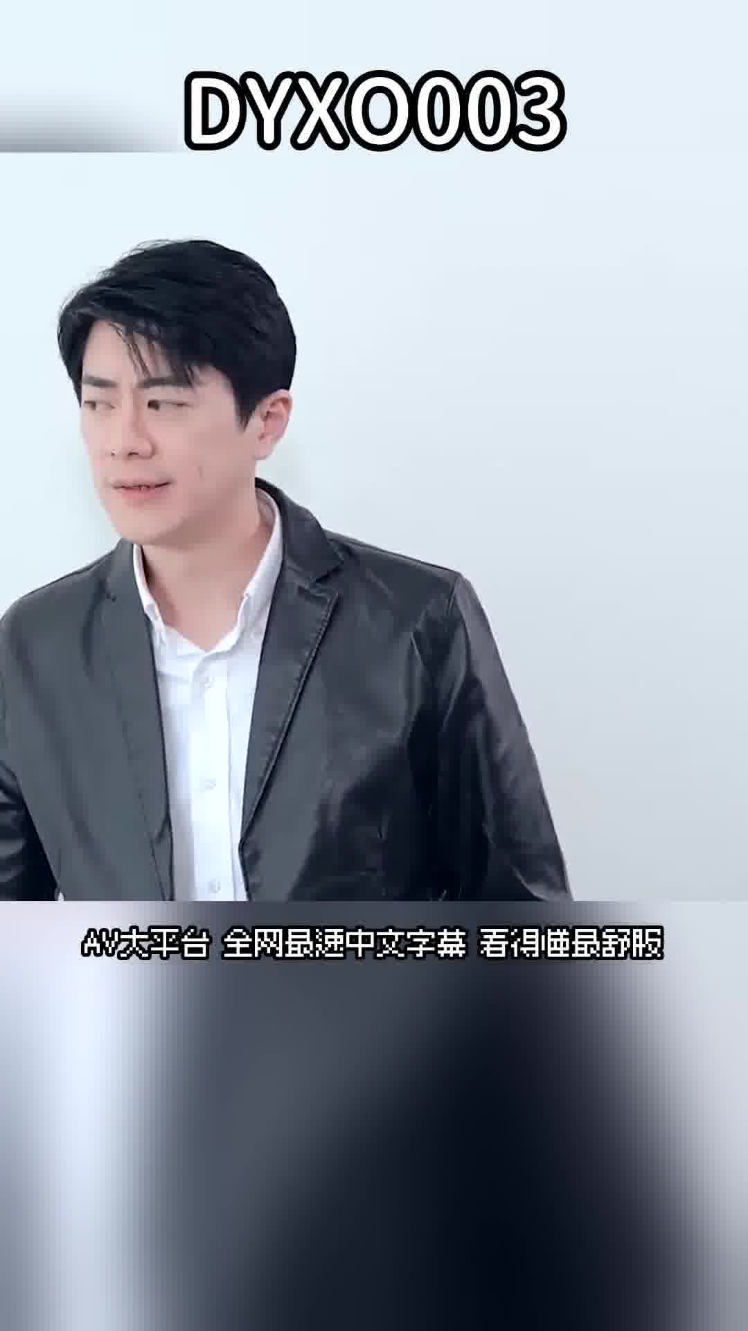 DYXO003老婆闺蜜爱上我-下集 双飞的快乐 - AV大平台-中文字幕,成人影片,AV,国产,线上看