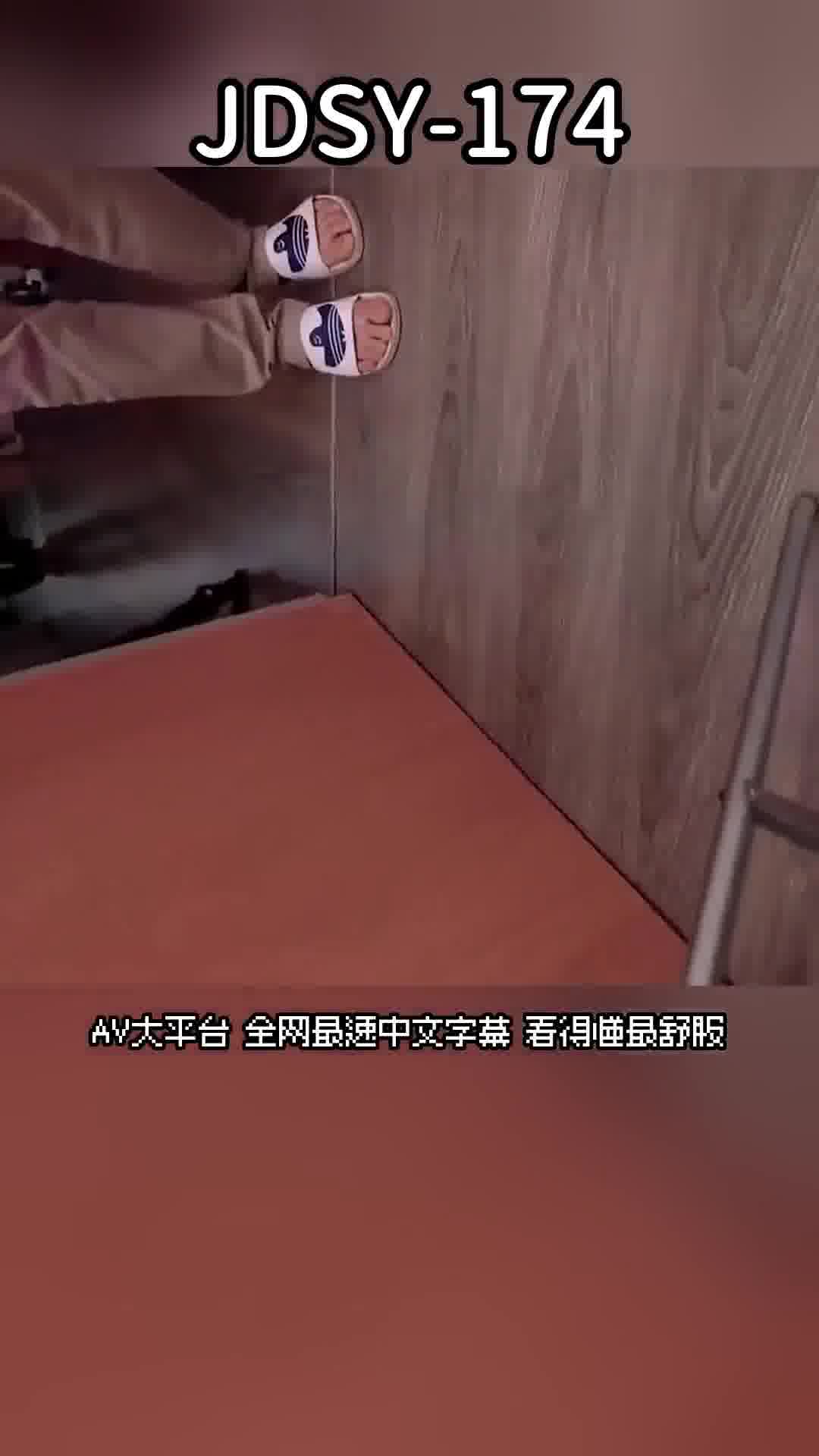 jdsy-174焦点 jdsy-174 灌醉女同事半推半就把她操 - AV大平台-中文字幕,成人影片,AV,国产,线上看