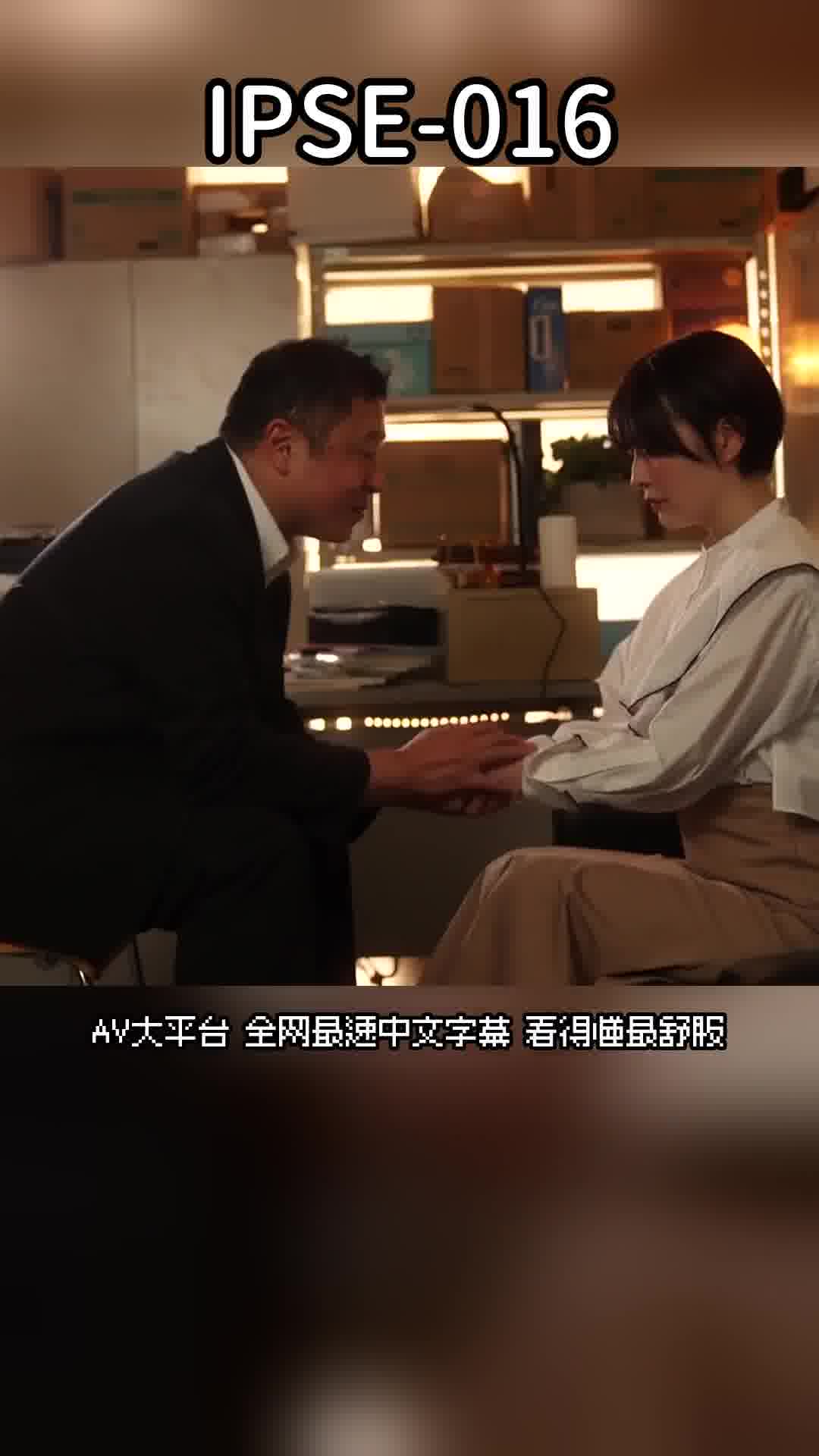 IPSE-016偏差值68的知識女大生甚至被洗腦，懇求性愛的中年精神病教授的絕對自慰化催眠實驗 小松本果 - AV大平台 - 中文字幕，成人影片，AV，國產，線上看